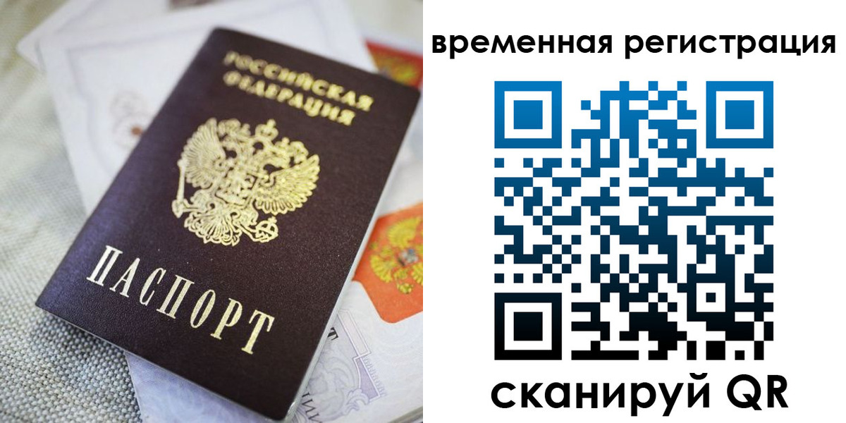 прописка для кредита в Завитинске