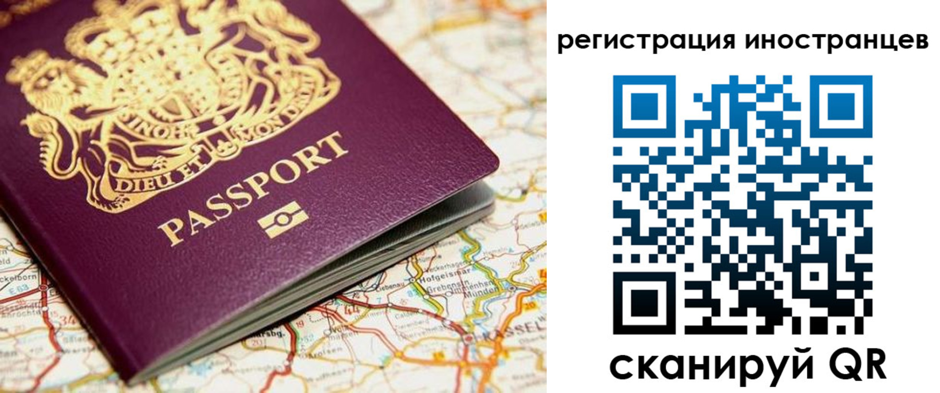 временная регистрация 2025 в Завитинске