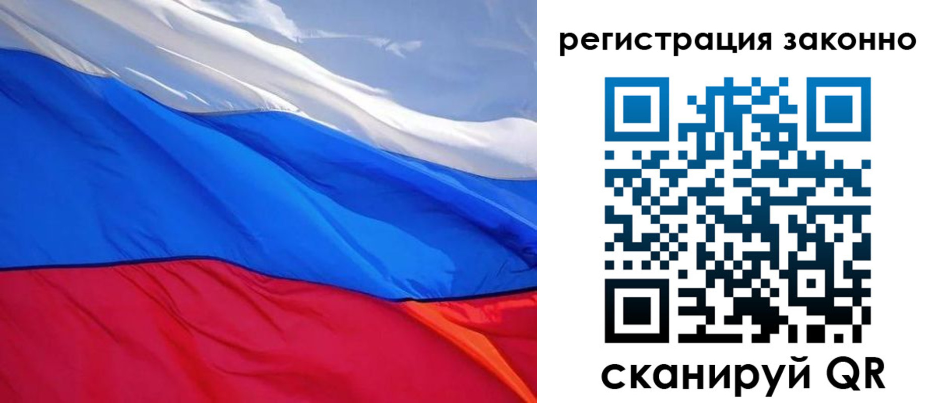 временная регистрация недорого в Завитинске
