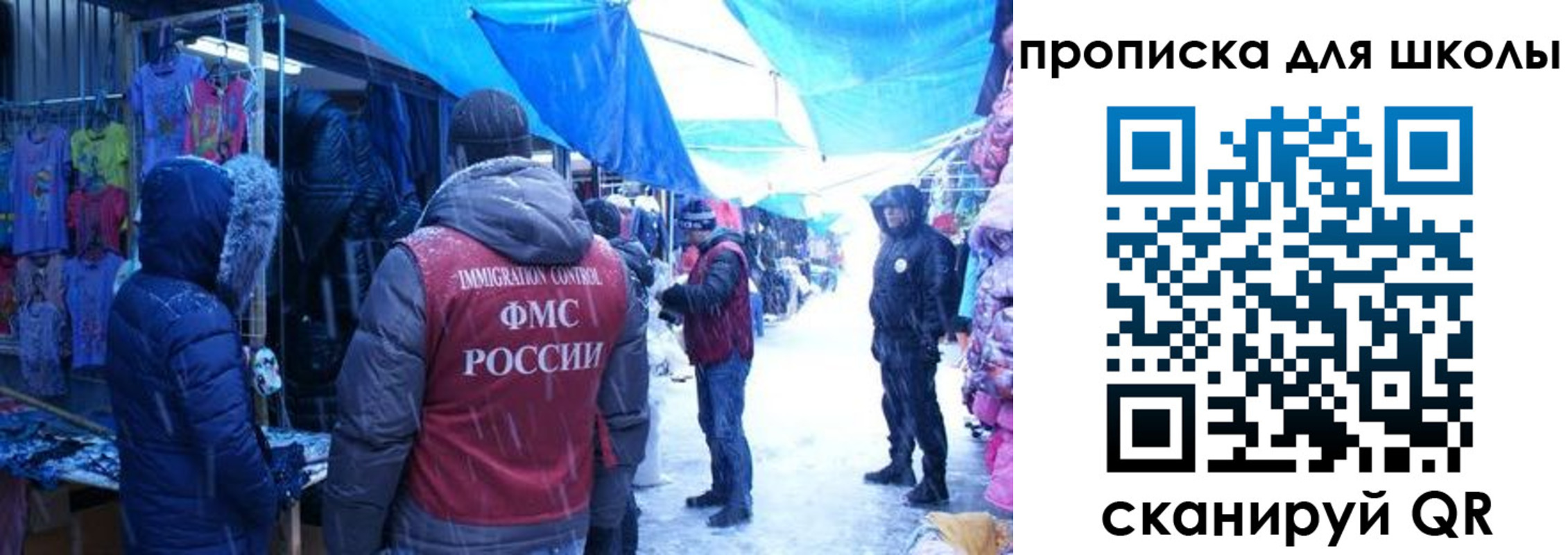 прописка гарантия в Завитинске