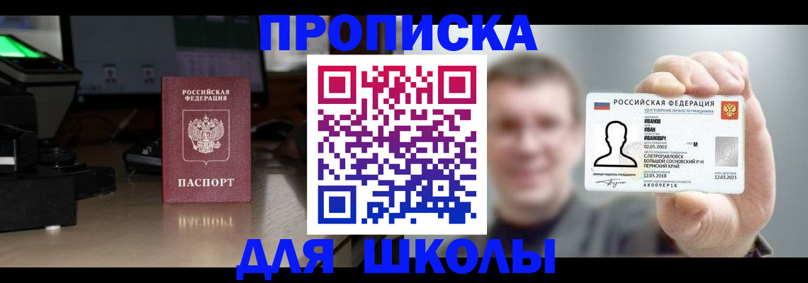 прописка гарантия в Завитинске